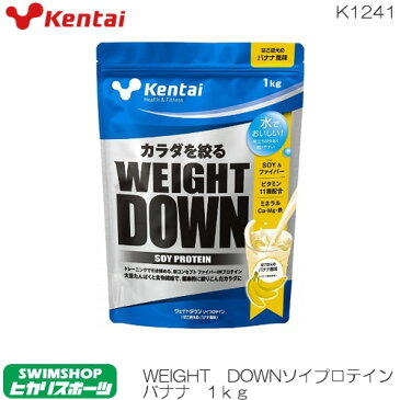 【3点以上のお買い物で4%OFFクーポン配布中】kentai 健体 WEIGHT DOWN（ウェイトダウン）ソイプロテイン バナナ風味1kg