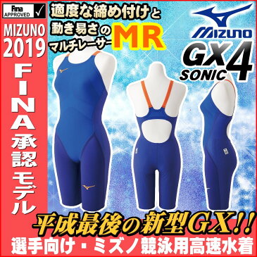 ミズノ 競泳水着 レディース GX SONIC4 MR マルチレーサー Fina承認 gx sonic 4 GX SONIC IV ハーフスパッツ 布帛素材 競泳全種目 短距離〜中・長距離 選手向き MIZUNO 高速水着 2019年度モデル 女性用 N2MG9202