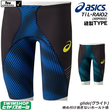 アシックス asics 競泳水着 メンズ TOP iMPACT LINE スパッツ fina承認 RAiO2 縫製タイプ 高速水着 競泳全種目 2161A041 専用フィッテンググローブ付き