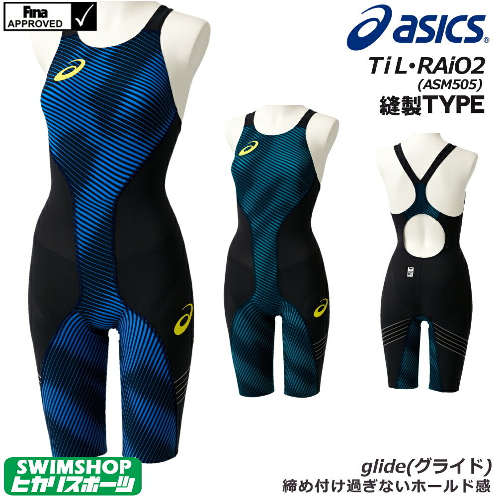 【3点以上のお買い物で3%OFFクーポン配布中】アシックス asics 競泳水着 レディース TOP iMPACT LINE スパッツ fina承認 RAiO2 縫製タイプ 高速水着 競泳全種目 2162A060 専用フィッテンググローブ付き　2019年秋冬モデル