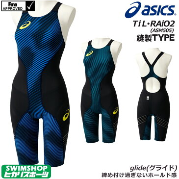 アシックス asics 競泳水着 レディース TOP iMPACT LINE スパッツ fina承認 RAiO2 縫製タイプ 高速水着 競泳全種目 2162A060 専用フィッテンググローブ付き　2019年秋冬モデル