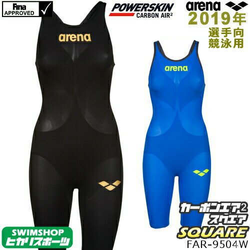 【高速割1500円OFFクーポン対象】アリーナ 競泳水着 レディース ARENA POWERSKIN CARBON AIR2 パワースキン カーボンエアスクエア ハーフスパッツオープンバック fina承認 高速水着 【Air2・スクエア】FAR-9504W