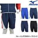 【店内商品3点以上でさらに3％OFFクーポン配布中】MIZUNO ミズノ マイクロフト トレーニングクロスハーフパンツ N2JD9021