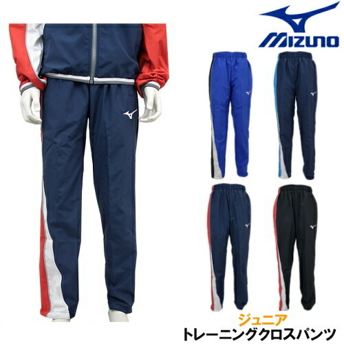 【店内商品3点以上でさらに3％OFFクーポン配布中】MIZUNO ミズノ マイクロフト ジュニアトレーニングクロスパンツ N2JD9420