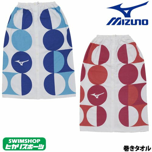 【店内商品3点以上でさらに3％OFFクーポン配布中】ミズノ MIZUNO 水泳 巻きタオル ラップタオル [ドット柄] N2JY9000