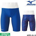 【決算セールクーポン配布中】ミズノ MIZUNO 競泳水着 メンズ 練習用水着 エクサースーツ ハーフスパッツ U-Fit 競泳練習水着 ［GX SONIC4 デザイン連動］ N2MB9082