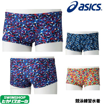 【クーポン利用で更にお値引き】アシックス asics 競泳水着 メンズ 練習用水着 ボックスリピーテクス3 競泳練習水着 2019年秋冬モデル 2161A040