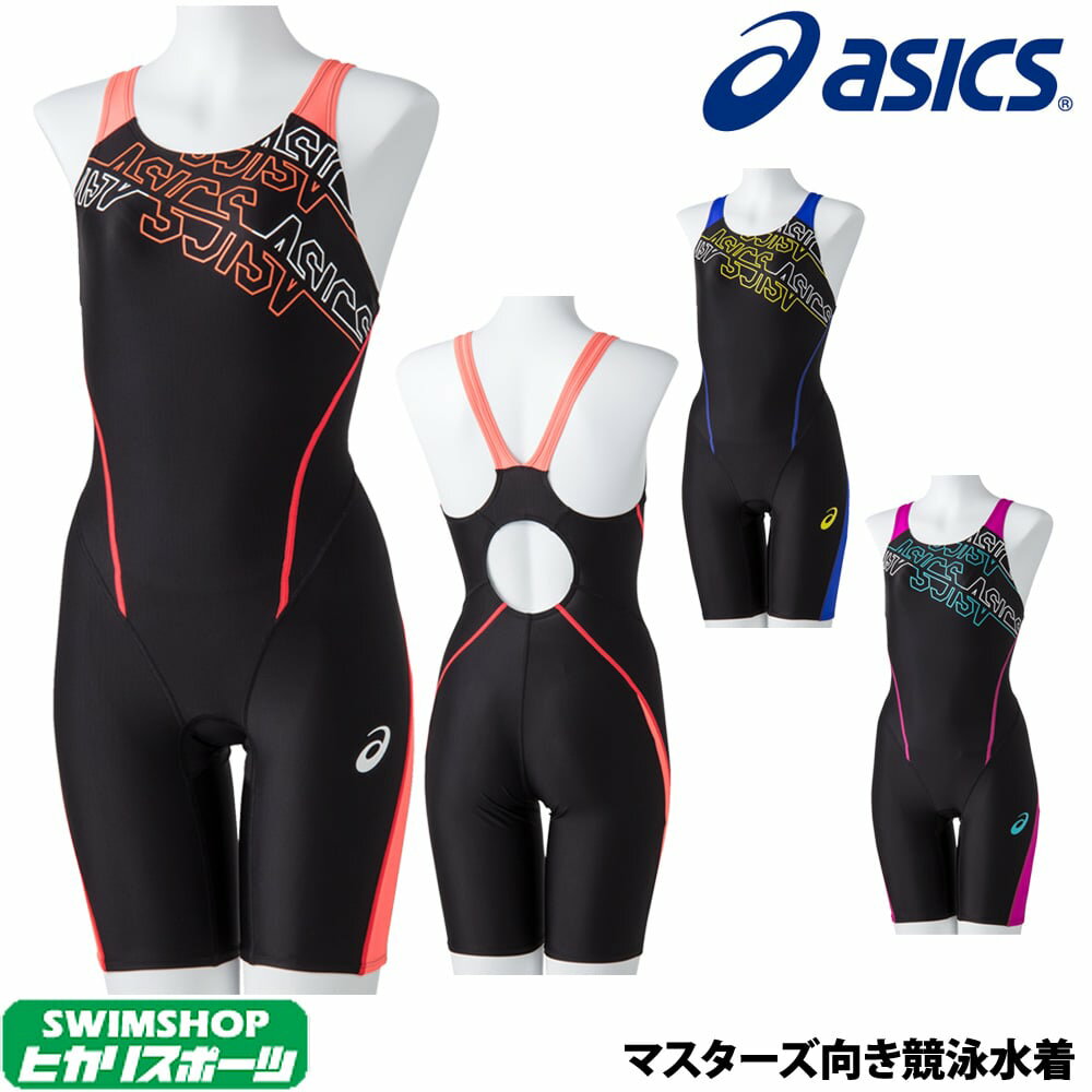 【3点以上のお買い物で3%OFFクーポン配布中】アシックス asics 競泳水着 レディース スパッツ 吊りカップ付き 2019年秋冬モデル 2162A072