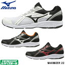 【クーポン利用で更にお値引き】MIZUNO ミズノ ランニングシューズ メンズ 男性用 MAXIMIZER マキシマイザー22 K1GA2000 2019年秋冬モデル