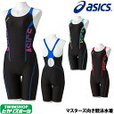 【決算セールクーポン配布中】アシックス asics 競泳水着 レディース スパッツ 2162A037