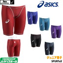 アシックス asics 競泳水着 ジュニア男子 スパッツ fina承認 SPURTeX ASM102