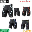 《クーポンで更にお値引き》スピード SPEEDO 競泳水着 ジュニア男子 FINA承認 ジュニアジャマー FLEX Cube SCB61907F 2019年秋冬モデル