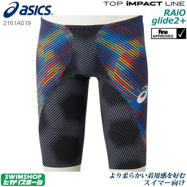 【3点以上のお買い物で4%OFFクーポン配布中】アシックス asics 競泳水着 メンズ TOP iMPACT LINE RAiOglide2+ スパッツ fina承認 高速水着 2020年春夏モデル限定カラー ライオグライド2+ 専用フィッテンググローブ・スイムジャック付き 2161A019