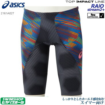 【3点以上のお買い物で4%OFFクーポン配布中】アシックス asics 競泳水着 メンズ TOP iMPACT LINE RAiOstream2+ スパッツ fina承認 高速水着 2020年春夏モデル限定カラー ライオストリーム2+ 専用フィッテンググローブ・スイムジャック付き 2161A027