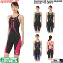 【クーポン利用で更にお値引き】スピード SPEEDO 競泳水着 レディース FINA承認 ウイメンズニースキン Fastskin XT Active Hybrid2 SD48H02H ヒカリスポーツオリジナル