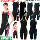 【クーポン利用で更にお値引き】ヒカリオリジナル別注 スピード SPEEDO レディース 競泳水着 ウィメンズショートジョン(背開き小さめタイプ)FLEX Σ SD42H70 SD47H70Hタイプ SFW11920H