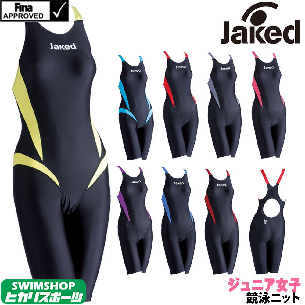 【店内商品3点以上でさらに3％OFFクーポン配布中】Jaked ジャケッド 競泳水着 ジュニア女子 J-ELASTICO ST ジェイエラスティコ エスティ TYPE2 ハーフスパッツ fina承認 820039-J