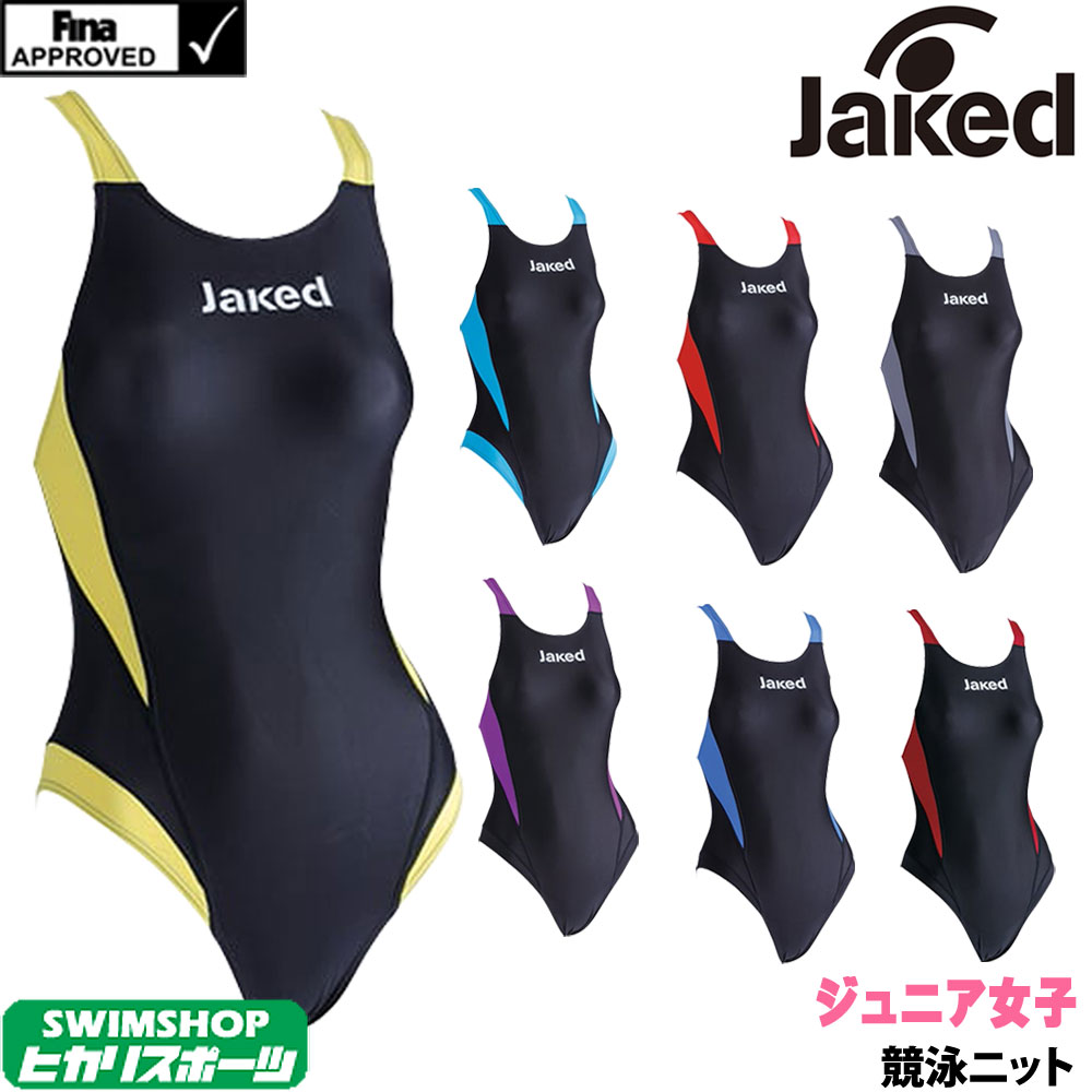 【店内商品3点以上でさらに3％OFFクーポン配布中】Jaked ジャケッド 競泳水着 ジュニア女子 J-ELASTICO ST ジェイエラスティコ エスティ EXPERT TYPE2ワンピース fina承認 820040-J fina マーク あり