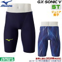 ミズノ 競泳水着 ジュニア男子 GX SONIC5 ST スプリンター オーロラ×ブルー Fina承認 WA承認 GX SONIC V ハーフスパッツ 布帛素材...