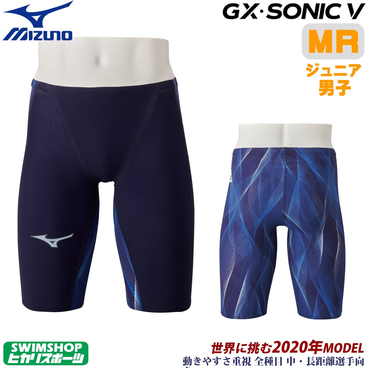 Ź⾦3ʾǤ3OFFݥۥߥ ˿ ˥˻ GX SONIC5 MR ޥ졼 ߥ֥롼 Finaǧ GX SONIC V ϡեѥå Ǻ  ûΥ 桦ĹΥ  MIZUNO ® N2MB0002-J fina ޡ 