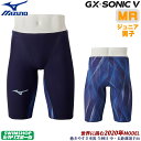 【店内商品3点以上でさらに3％OFFクーポン配布中】ミズノ 競泳水着 ジュニア男子 GX SONIC5 MR マルチレーサー オーロラ×ブルー Fina承認 GX SONIC V ハーフスパッツ 布帛素材 競泳全種目 短距離 中 長距離 選手向き MIZUNO 高速水着 N2MB0002-J fina マーク あり