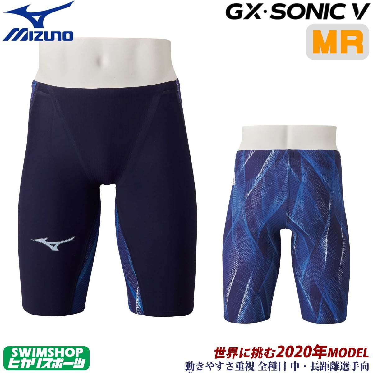 【店内商品3点以上でさらに3％OFFクーポン配布中】ミズノ 競泳水着 メンズ GX SONIC5 MR マルチレーサー オーロラ×ブルー Fina承認 GX SONIC V ハーフスパッツ 布帛素材 競泳全種目 短距離 中・長距離 選手向き MIZUNO 高速水着 男性用 N2MB0002 fina マーク あり