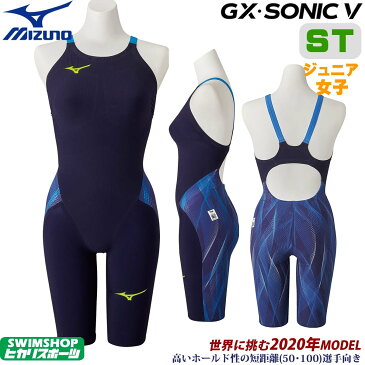 【3点以上のお買い物で4%OFFクーポン配布中】ミズノ 競泳水着 ジュニア女子 GX SONIC5 ST スプリンター オーロラ×ブルー Fina承認 ハーフスーツ 布帛素材 短距離 選手向き MIZUNO 高速水着 2020年モデル N2MG0201-J