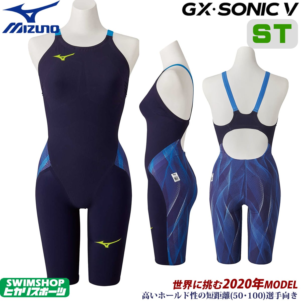 【店内商品3点以上でさらに3％OFFクーポン配布中】ミズノ 競泳水着 レディース GX SONIC5 ST スプリンター オーロラ ブルー Fina承認 GX SONIC V ハーフスーツ 布帛素材 短距離 選手向き MIZUN…