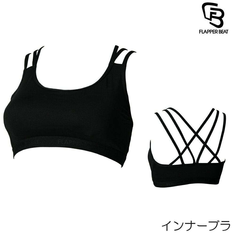 【店内商品3点以上でさらに3%OFFクーポン配布中】FLAPPER BEAT フラッパー ビート インナーブラ スポーツブラ レディス やわらかFitcross...