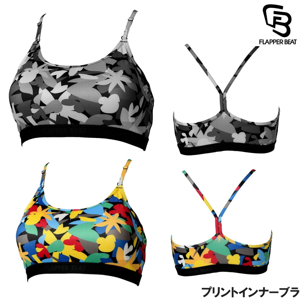 ショップトップ&nbsp;&gt;&nbsp;カテゴリトップ&nbsp;&gt;&nbsp;SALE会場(水着・水泳用品)&nbsp;&gt;&nbsp;お値打ち品・ウェア類ジャージ・Tシャツ ※新品ですが店頭展示品のため、 商品、タグ等に多少のキズ・汚れ・しわなどがございます。 ※総柄デザインのウェアーは、商品によって裁断箇所が変わり、 見た目のデザインが異なります。 こちらにつきましてはご了承願います。 ※当店SWIMSHOPヒカリスポーツの掲載商品は 全て当店在庫となります。 商品説明 製造・販売元 株式会社ヒカリスポーツ 素材 表地(ポリエステル85％・ポリウレタン15％) メッシュ(ポリエステル88％・ポリウレタン12％) 裏地(ナイロン100％) アンダーゴム(ナイロン93％・ポリウレタン7％) 商品特徴 普通のスポーツブラは飽きた！でも派手すぎるのはイヤ！という方に・・・ 【キレイに見せる】 女性の美しさであるデコルテラインをすっきり見せ、華奢な印象を与えるキャミソールタイプのストラップ。 【やさしく・しっかり包む】 深すぎないサイドで気になる脇肉をしっかりカバー。すっきり見せ＆バストの横流れを防ぐ。 【大きく伸びて動きやすい】 肩甲骨にあたらないY字ストラップは大きな動きにもしっかり対応！ 【長さ調整ラクラク】 肩ひもアジャスター付きで長さ調整ができ、身体にしっかりフィットして肩ひもズレ防止。 【差し込みインナーパッド】 カラーバリエーション GRY：グレイ MIX：ミックス ◆サイズ(バスト/アンダー)※cm S(約72-80/約63-67) M(約78-86/約68-72) L(約84-92/約73-77) O(約90-98/約78-82) ・サイズ表を参考の上、お選びください。 ・縫製上の多少の誤差がございます。 よく一緒に購入されている商品FLAPPER BEAT フラッパー ビート 814円FLAPPER BEAT フラッパー ビート 814円FLAPPER BEAT フラッパービート プ1,210円新着商品はこちら2024/5/16FILA フィラ UVウェア レディース ラッ2,706円2024/5/16FILA フィラ UVウェア メンズ ラッシュ3,267円2024/5/16REEBOK リーボック ラッシュガード メン3,267円再販商品はこちら2024/5/18丸善 国産若鶏ジューシーロースト 鶏ささみ 12,916円2024/5/18weider ウイダー 森永製菓 マッスルフィ4,509円2024/5/18SAVAS ホエイプロテイン100 バニラア5,373円