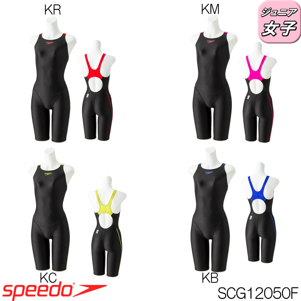 【クーポンで更に12%OFF対象】スピード SPEEDO 競泳水着 ジュニア女子 fina承認 フレックスシグマ2 ジュニアセミオープンバックニースキン2 FLEXΣ2 2020年秋冬モデル SCG12050F