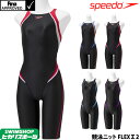 【15%OFFクーポン対象】スピード SPEEDO 競泳水着 レディース FINA承認 オープンバックニースキン FLEXΣ2 SCW11909F 2019年秋冬モデル