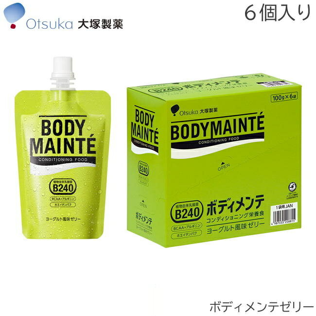 【店内商品3点以上でさらに3％OFFクーポン配布中】大塚製薬 ボディメンテゼリー ヨーグルト風味 100g×6個入 乳酸菌B240 BCAA アルギニン ホエイタンパク 36JPC70100のサムネイル