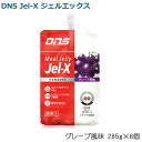 【店内商品3点以上でさらに3％OFFクーポン配布中】DNS ディーエヌエス Jel-X ジェルエックス グレープ風味 285g×6個 4573559881094 DNS88108-N