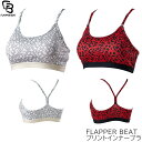 【店内商品3点以上でさらに3%OFFクーポン配布中】【店頭展示品】FLAPPER BEAT フラッパービート プリントインナーブラ スポーツブラ レディス やわ...