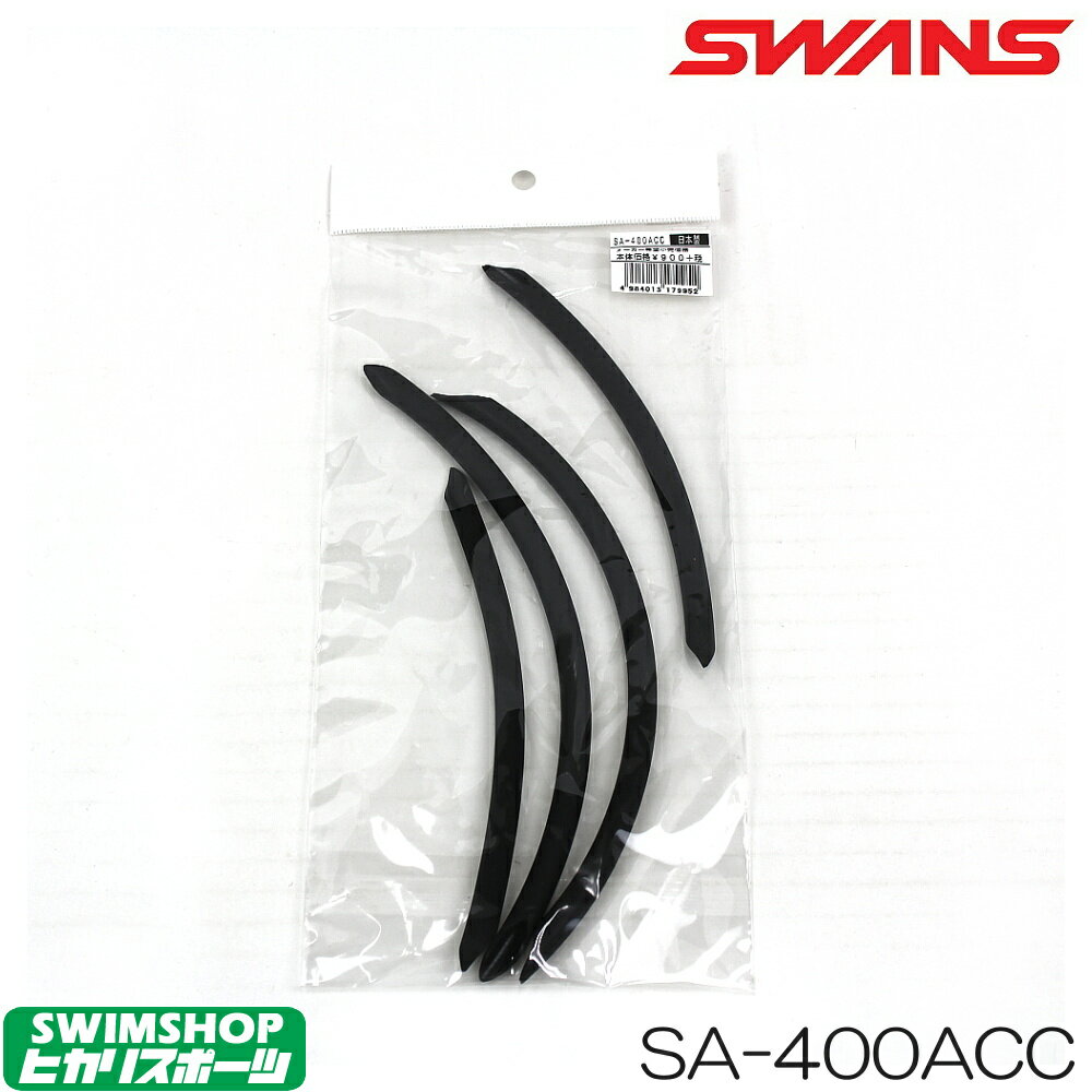 【店内商品3点以上でさらに3％OFFクーポン配布中】【水泳練習用具】SWANS スワンズ トレーニングパドル..