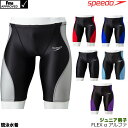 【クーポンで更に13%OFF対象】スピード SPEEDO 競泳水着 ジュニア男子 fina承認 フレックスアルファジャマー FLEX Σ 2020年春夏モデル SCB62001F