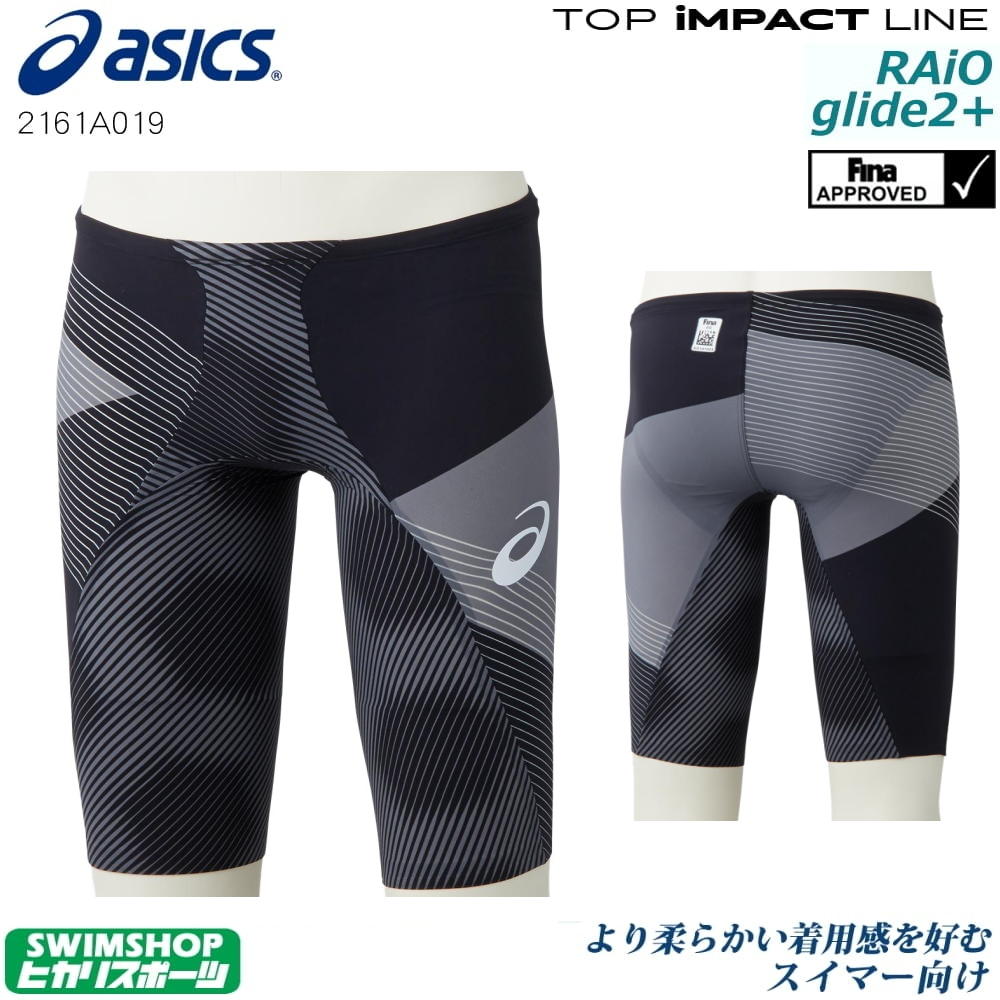 【クーポンで更に12%OFF対象】アシックス asics 競泳水着 メンズ TOP iMPACT LINE RAiOglide2+ スパッツ fina承認 高速水着 2021年新カラー ライオグライド2+ 専用フィッテンググローブ・スイムジャック付き 2161A019