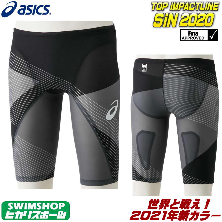 【クーポンで更に12%OFF対象】アシックス asics 競泳水着 メンズ TOP iMPACT LINE SiN 2020 トップインパクトライン シン2020 fina承認 2021年新カラー 2161A067
