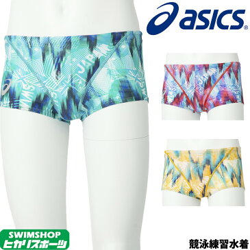 【決算SALE!クーポン利用で更にお値引き】アシックス asics 競泳水着 メンズ 練習用 ボックス リピーテクス3 競泳練習水着 2020年秋冬モデル 2161A175