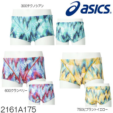 【決算SALE!クーポン利用で更にお値引き】アシックス asics 競泳水着 メンズ 練習用 ボックス リピーテクス3 競泳練習水着 2020年秋冬モデル 2161A175