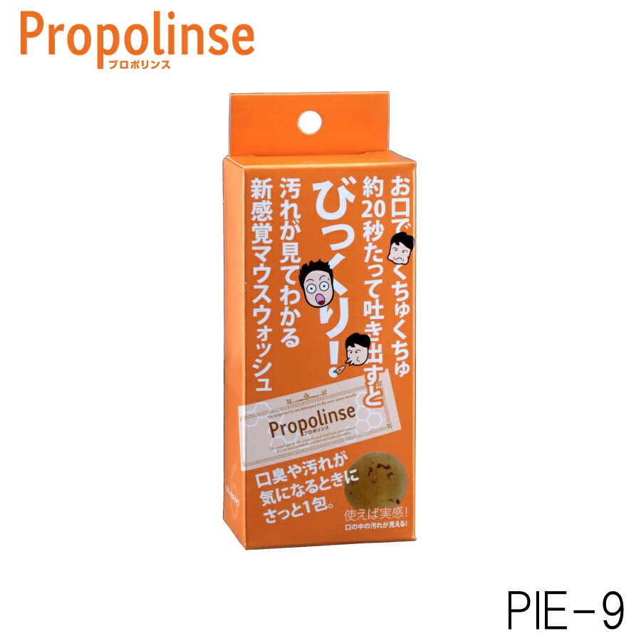 【店内商品3点以上でさらに3％OFFクーポン配布中】ピエラス プロポリンス パウチ propolinse マウスウォッシュ 洗口液12ml×6包入 24584