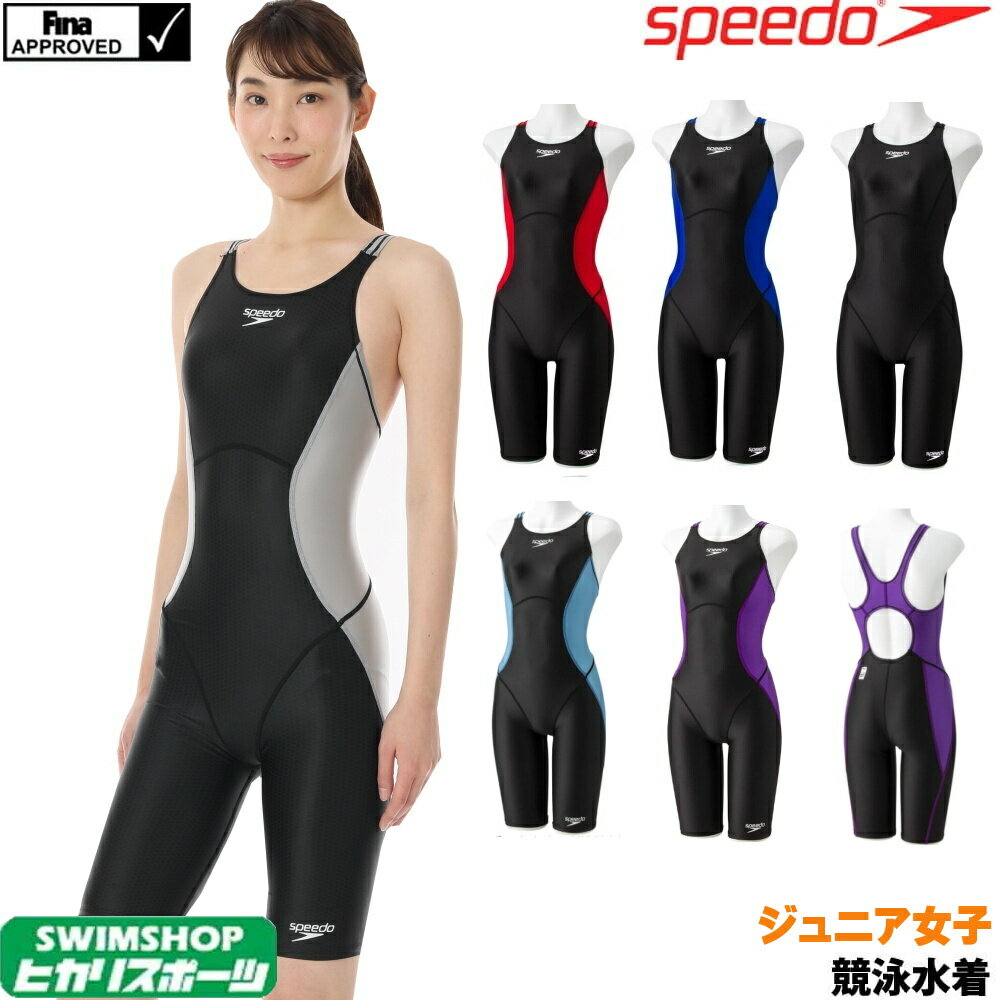 【クーポン利用で更にお値引き】スピード SPEEDO 競泳水着 ジュニア女子 fina承認 フレックスアルファセミオープンバックニースキン FLEX Σ2 2020年春夏モデル SCG12001F