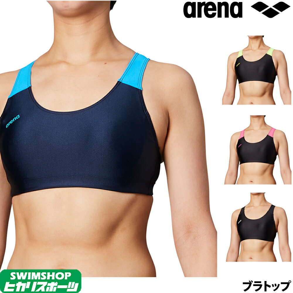 【クーポンで更に11 OFF対象】アリーナ ARENA 競泳水着 レディース 練習用 ブラトップ ダブルエステル 競泳練習水着 FSA-0651W