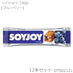 【店内商品3点以上でさらに3％OFFクーポン配布中】大塚製薬 SOYJOY ソイジョイ ブルーベリー 30g×12本セット OTS02121