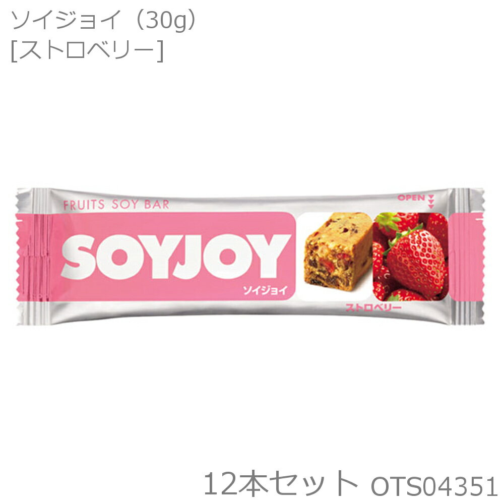 【店内商品3点以上でさらに3％OFFクーポン配布中】大塚製薬 SOYJOY ソイジョイ ストロベリー 30g×12本セット OTS04351