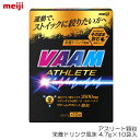 【店内商品3点以上でさらに3%OFFクーポン配布中】VAAM ヴァーム アスリート顆粒 栄養ドリンク風味 4.7g×10袋入 03561V