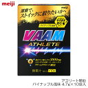 【店内商品3点以上でさらに3%OFFクーポン配布中】VAAM ヴァーム アスリート顆粒 パイナップル風味 4.7g×10袋入 04000V