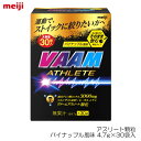 【店内商品3点以上でさらに3%OFFクーポン配布中】VAAM ヴァーム アスリート顆粒 パイナップル風味 4.7g×30袋入 04001V