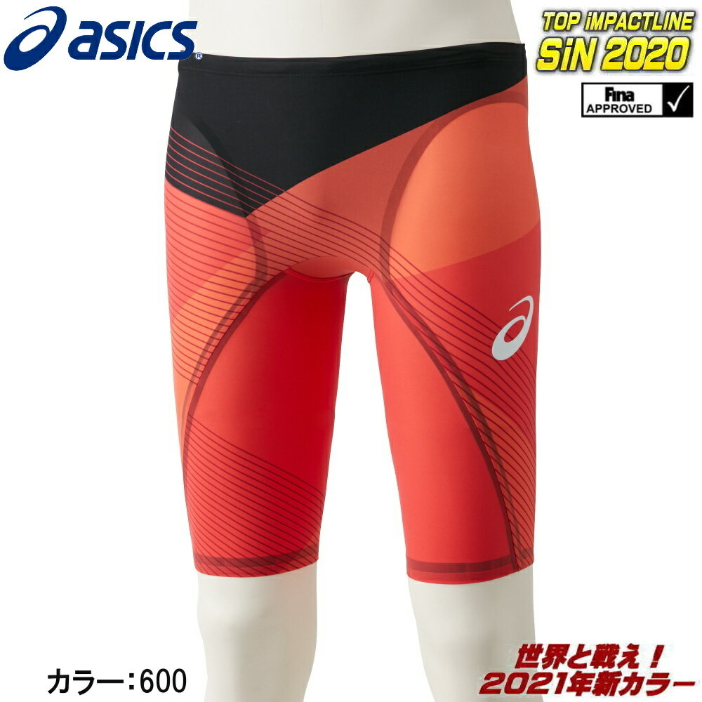 【クーポンで更に12%OFF対象】アシックス asics 競泳水着 メンズ TOP iMPACT LINE SiN 2020 トップインパクトライン シン2020 2021年新カラー fina承認 高速水着 2161A067